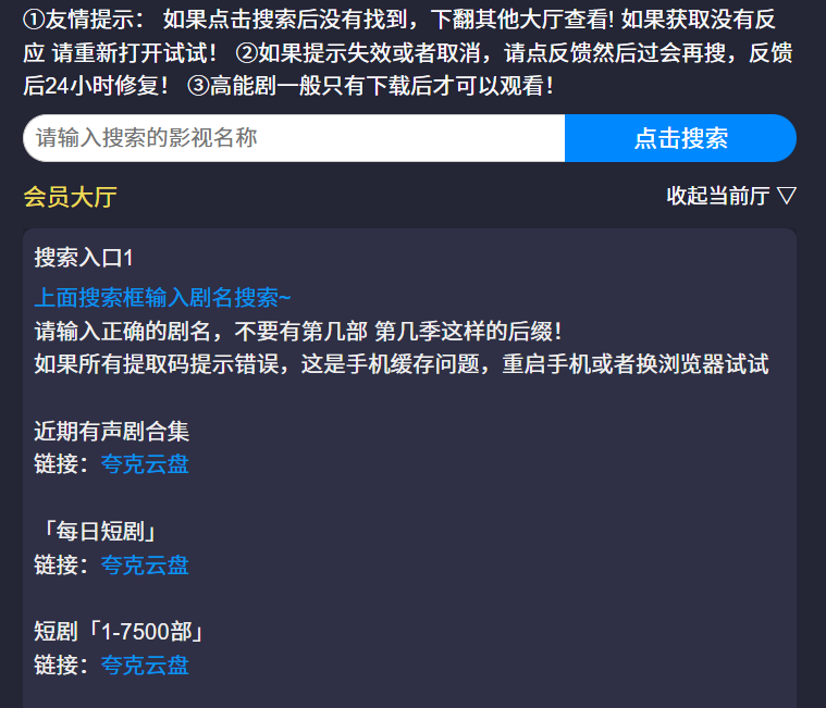 图片[1]-网盘资源_免费资源渠道整合-文娱资源收集贴-鹿神阁