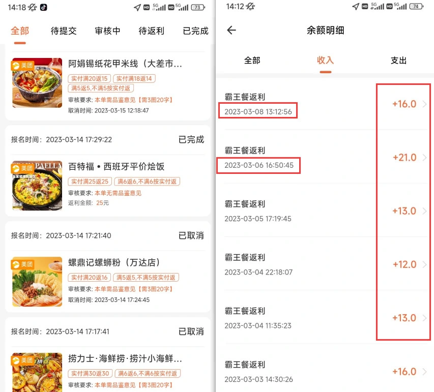 图片[4]-霸王餐_饿了么/美团_0-5元无限吃外卖-鹿神阁