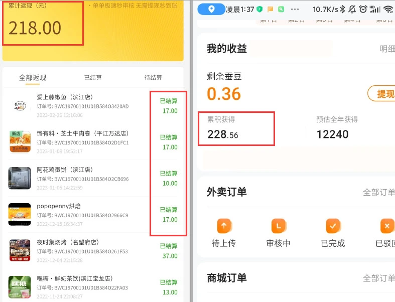 图片[5]-霸王餐_饿了么/美团_0-5元无限吃外卖-鹿神阁