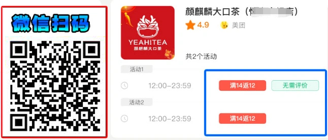 图片[1]-霸王餐_饿了么/美团_0-5元无限吃外卖-鹿神阁