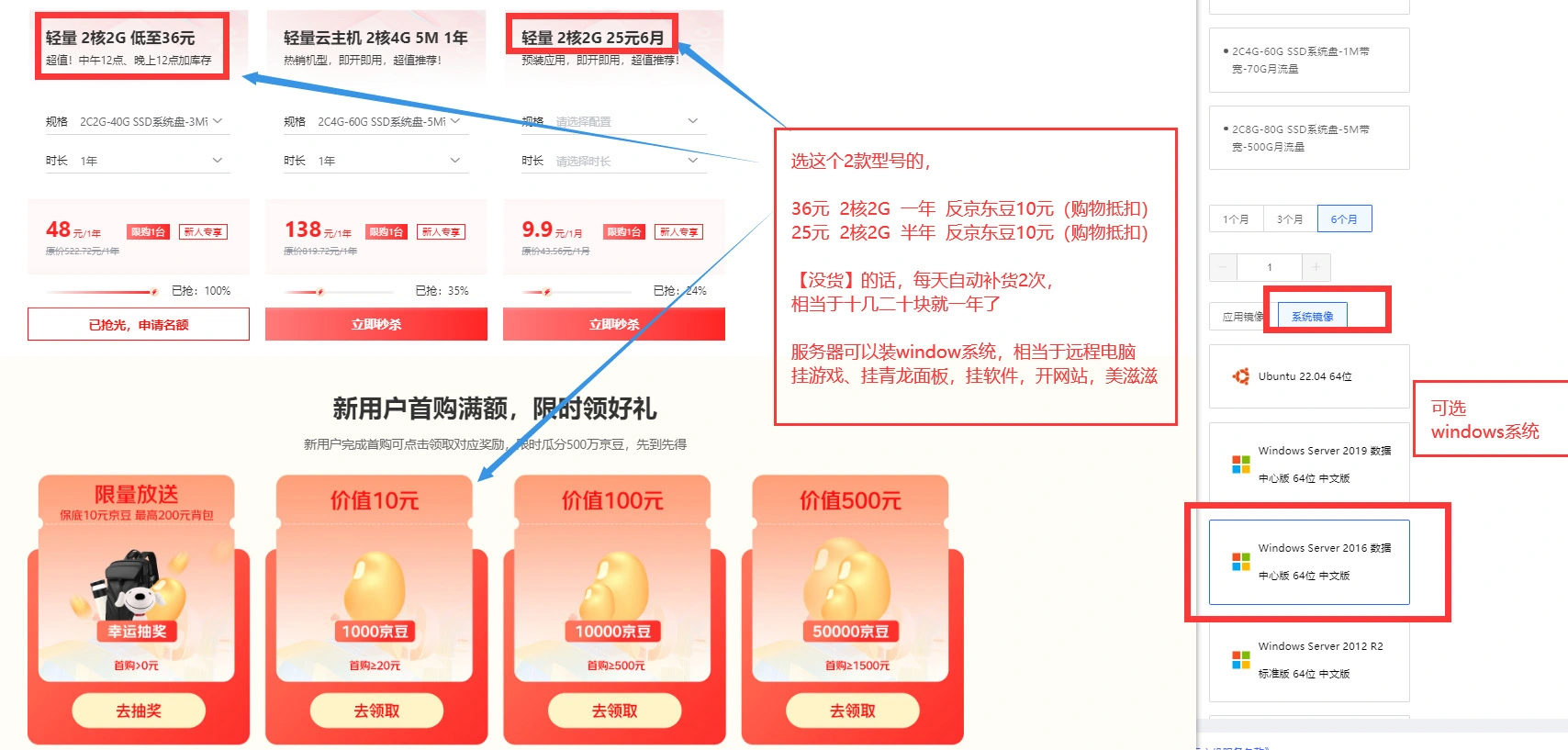 图片[2]-京东云云电脑30块钱用一年软件挂机美滋滋~-鹿神阁