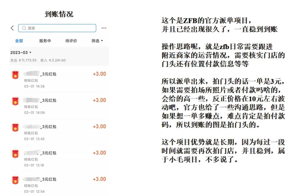 图片[1]-支付宝店铺采集流程_长期小毛项目入口-鹿神阁