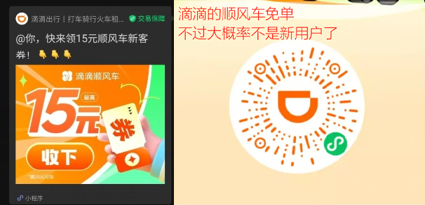 图片[2]-哈啰打车_15元无门槛券，亲测0.1元打车，美滋滋~-鹿神阁