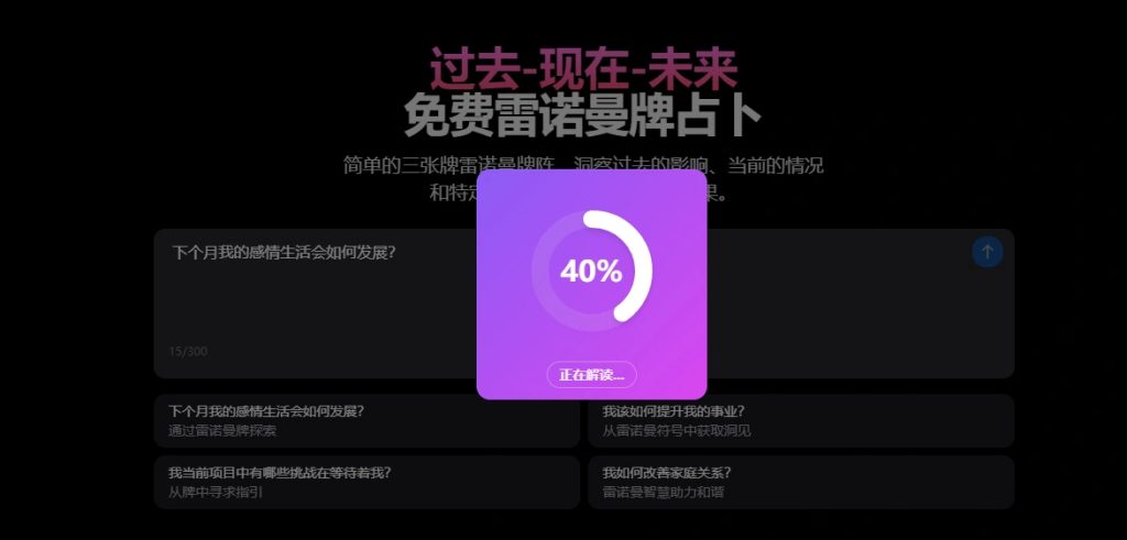 图片[1]-AI周易+AI塔罗牌_免费在线AI占卜工具合集-鹿神阁