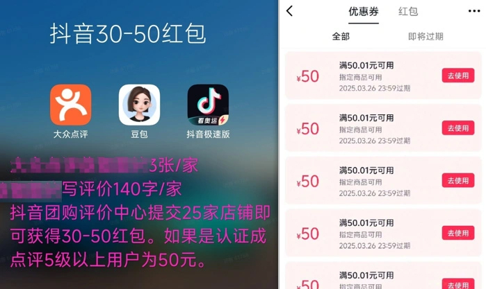 图片[3]-抖音50元无门槛券_填写评价领大额券【完整攻略】-鹿神阁