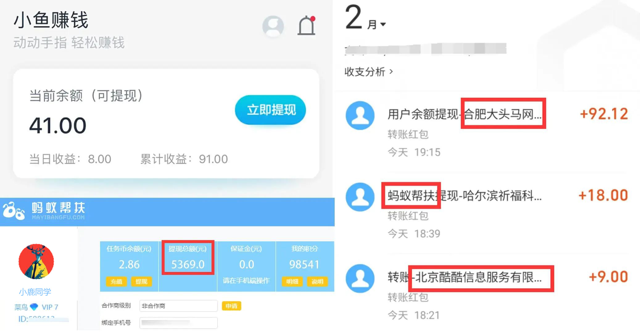 图片[8]-做任务赚零花钱_任务放单平台+悬赏平台汇总[24年更]-鹿神阁