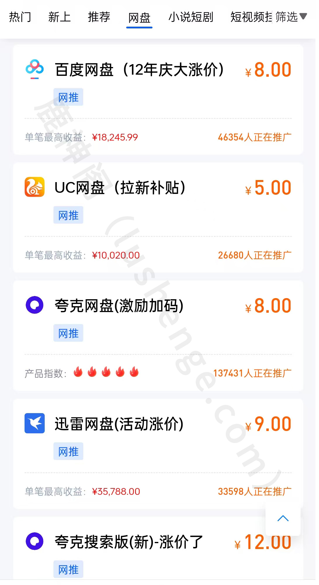 图片[1]-网推拉新项目渠道：任推邦平台_全网首码_漏洞满额点位（流量大佬看过来）-鹿神阁
