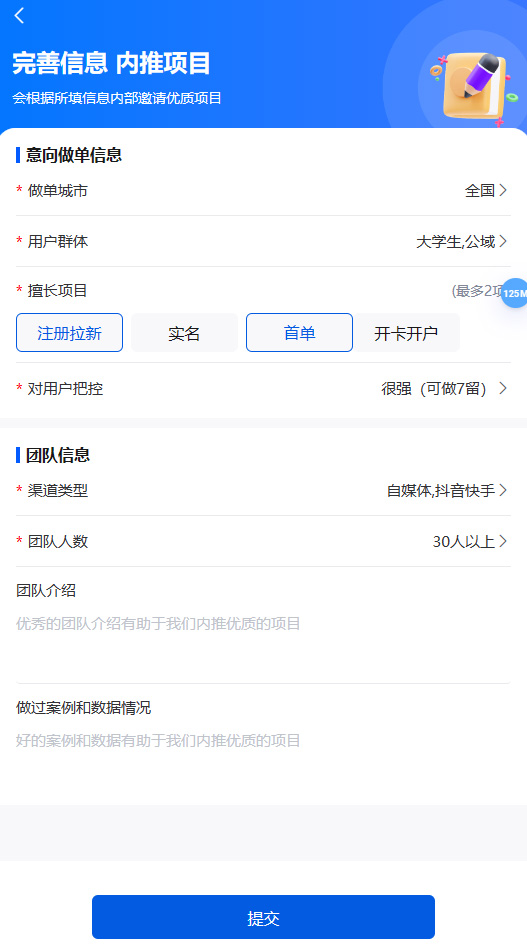 图片[3]-网推拉新项目渠道：任推邦平台_全网首码_漏洞满额点位（流量大佬看过来）-鹿神阁