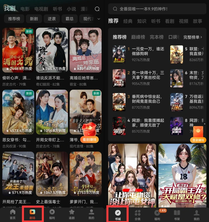 图片[2]-短剧在线看爆火短剧APP上头短剧看个够！（24.11.14更新）-鹿神阁