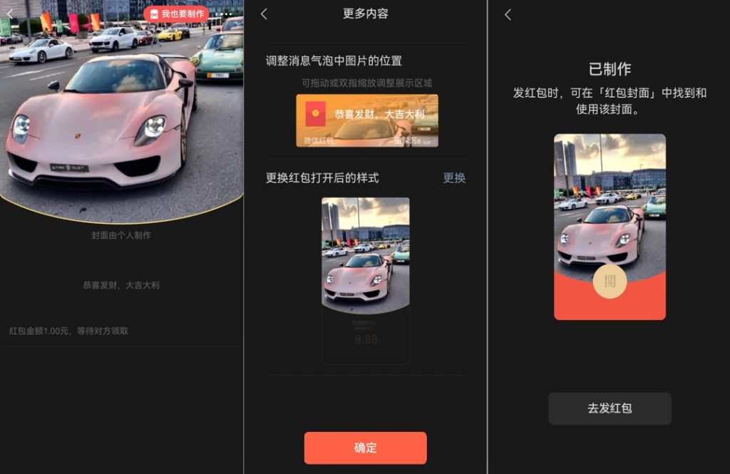 图片[2]-微信红包封面_个人自定义红包封面功能上线啦-鹿神阁