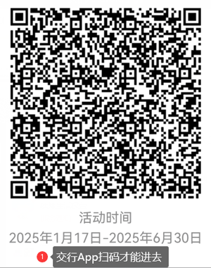 图片[1]-交行APP活动_必得66-132无门槛红包【完整攻略】-鹿神阁